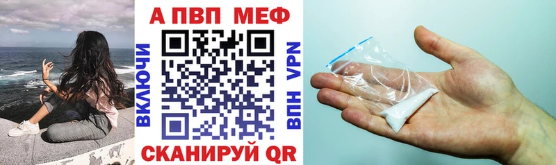 А ПВП кристаллы  Кропоткин 
