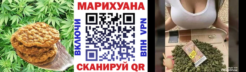 Еда ТГК марихуана  Кропоткин 