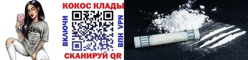 КОКАИН FishScale  Кропоткин 