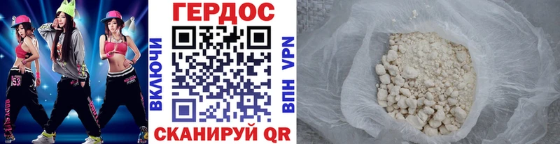 Героин гречка  Кропоткин 