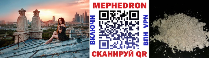 Меф мяу мяу кристаллы Кропоткин