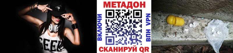 где найти наркотики Кропоткин Метадон VHQ