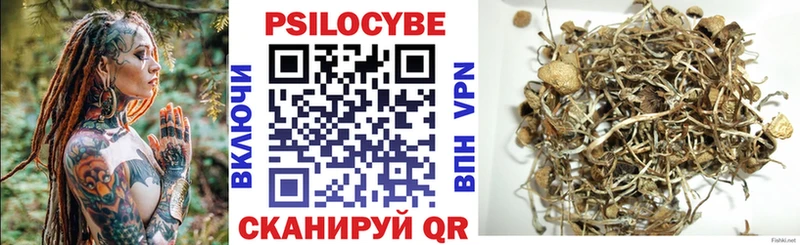 Псилоцибиновые грибы ЛСД  Кропоткин 